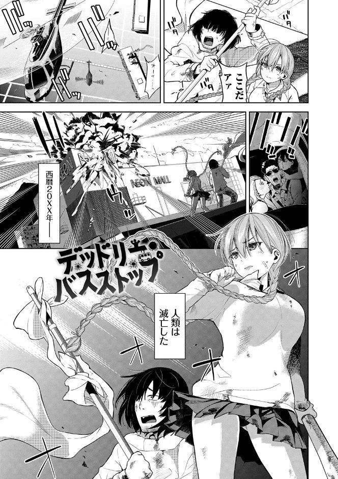 ノックアウト!! 【FANZA限定】【デジタル特装版】 hitomiエロ漫画raw(同人誌)無料サンプル画像029