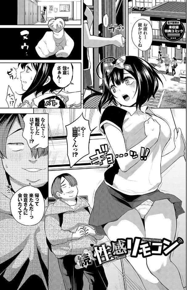 ノックアウト!! 【FANZA限定】【デジタル特装版】 hitomiエロ漫画raw(同人誌)無料サンプル画像034