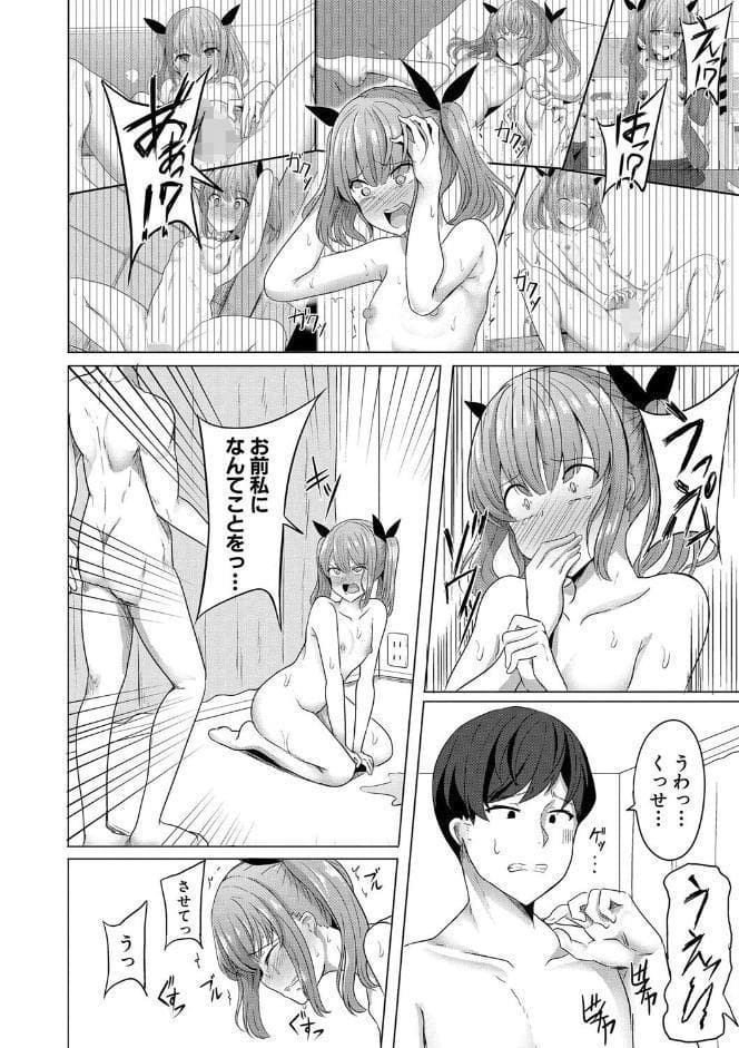 ヒプノリベンジ いじめっ娘たち淫乱肉オナホ化計画【電子版特典付き】【通常版】 hitomiエロ漫画raw(同人誌)無料サンプル画像019