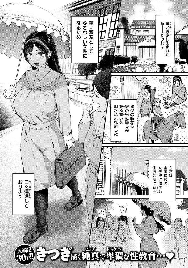お嬢様の品格 hitomiエロ漫画raw(同人誌)無料サンプル画像003