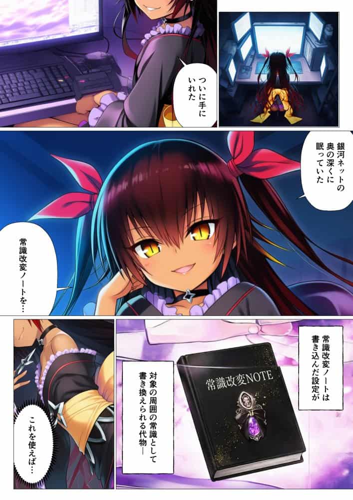 リトが常識改変でコスプレハーレム天国を作った件 hitomiエロ漫画raw(同人誌)無料サンプル画像001