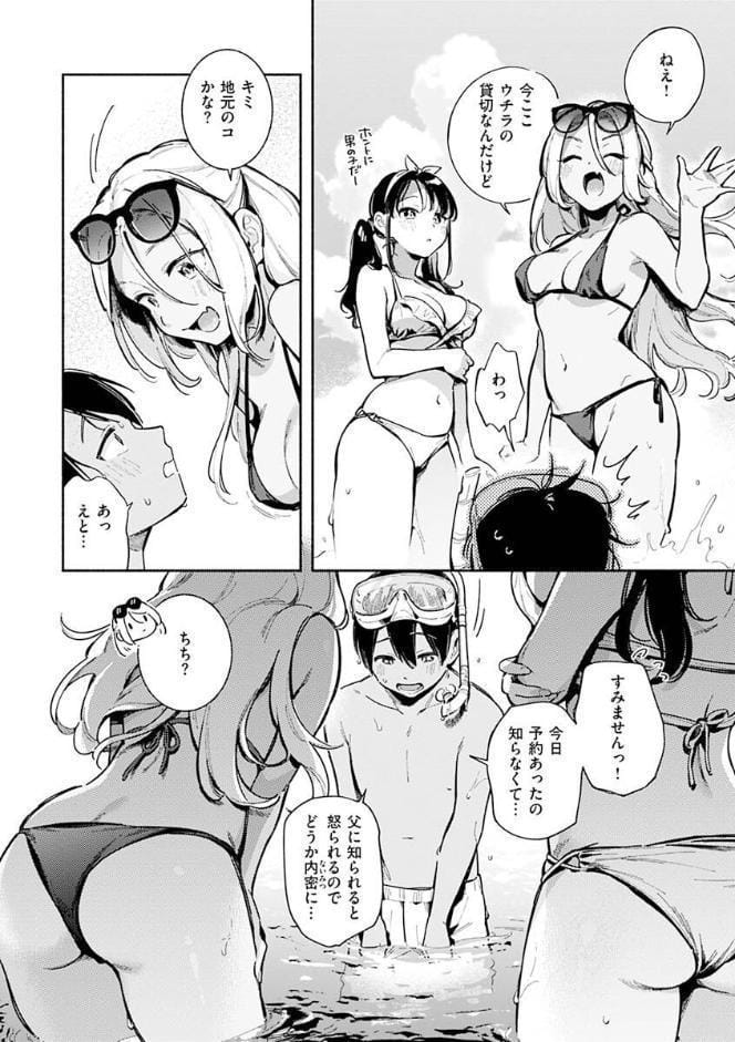 ごちそうさま hitomiエロ漫画raw(同人誌)無料サンプル画像006
