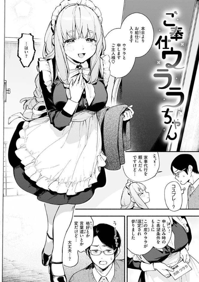 ごちそうさま hitomiエロ漫画raw(同人誌)無料サンプル画像010