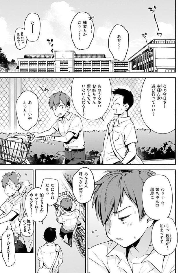 ごちそうさま hitomiエロ漫画raw(同人誌)無料サンプル画像023