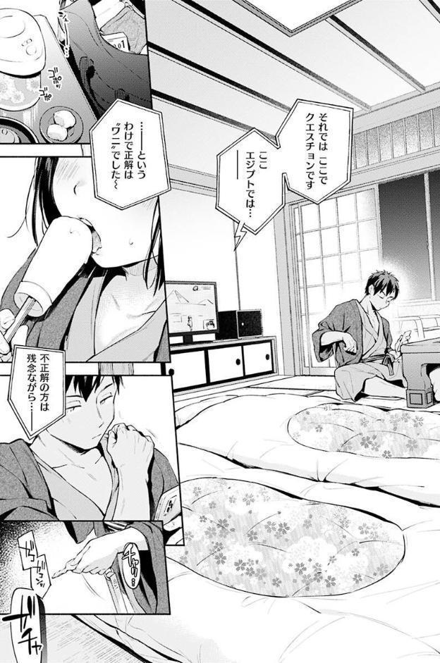 ごちそうさま hitomiエロ漫画raw(同人誌)無料サンプル画像029