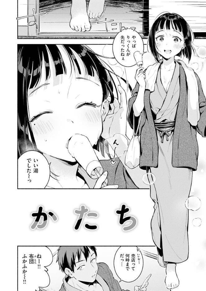 ごちそうさま hitomiエロ漫画raw(同人誌)無料サンプル画像030