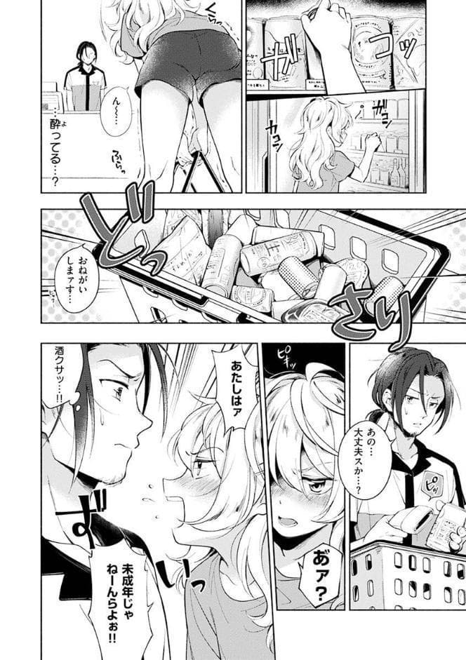 ごちそうさま hitomiエロ漫画raw(同人誌)無料サンプル画像038