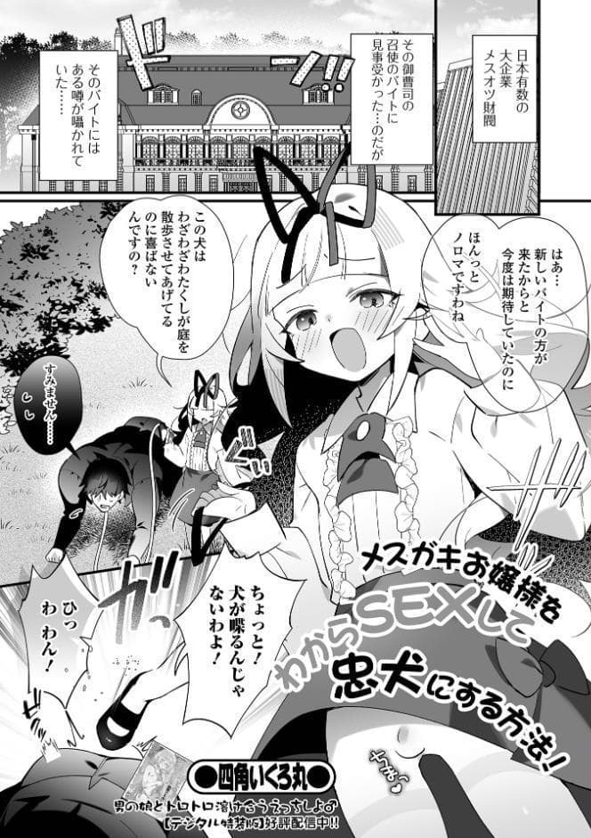 男の娘・れくしょんッ!S AD 08 メスガキ男の娘! hitomiエロ漫画raw(同人誌)無料サンプル画像003