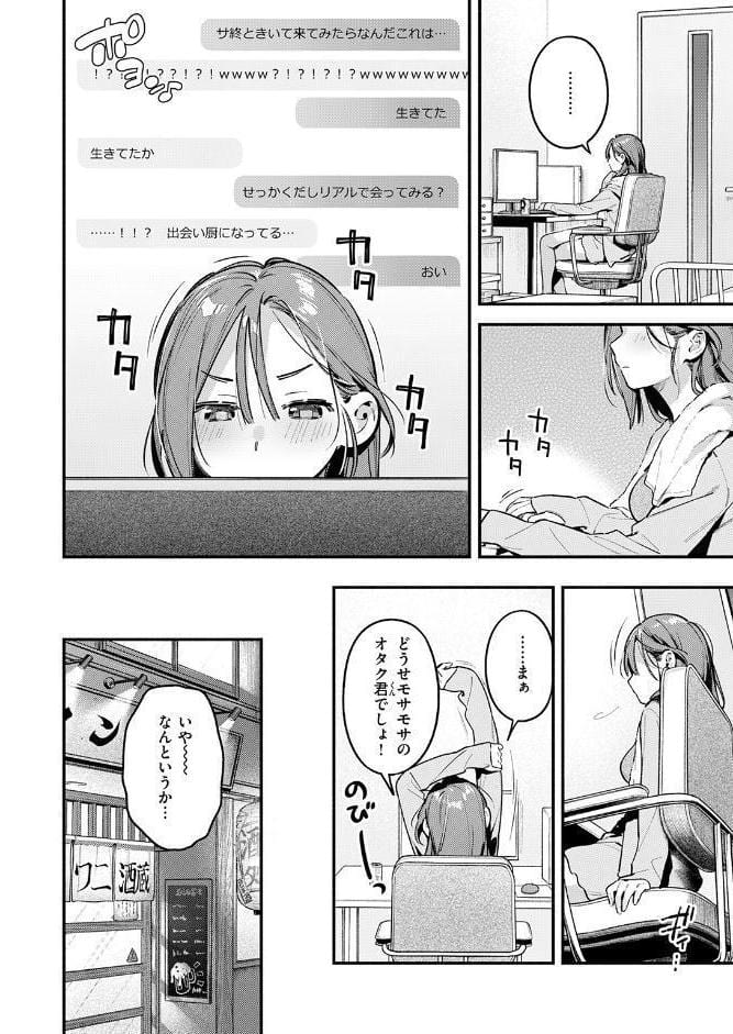 サービス終了のお知らせ hitomiエロ漫画raw(同人誌)無料サンプル画像008