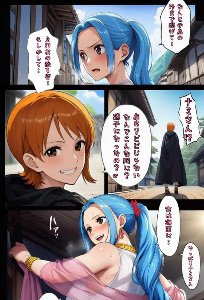 ユメユメのミRe 〜夢のハーレム海賊団を結成せよ〜 その3 hitomiエロ漫画raw(同人誌)無料サンプル画像034