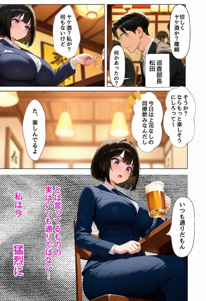 強気な裏アカ警察官を潮だくセックスでわからせたので再教育して完堕ちさせる話 hitomiエロ漫画raw(同人誌)無料サンプル画像002