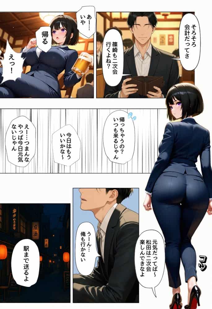 強気な裏アカ警察官を潮だくセックスでわからせたので再教育して完堕ちさせる話 hitomiエロ漫画raw(同人誌)無料サンプル画像007