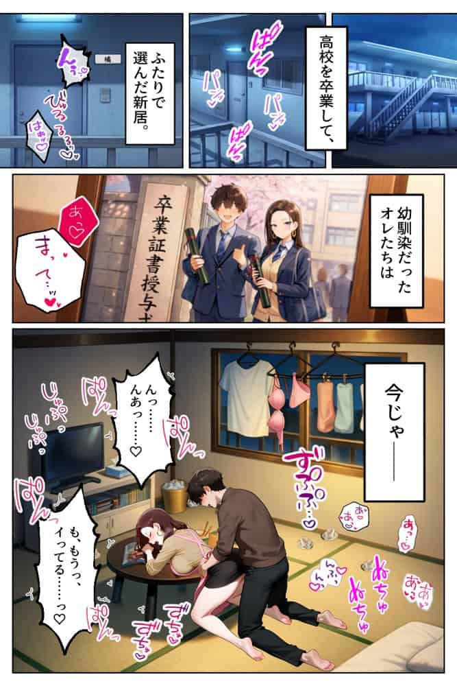 強気だけど実はチョロすぎる幼馴染ギャルー妊婦でもイチャラブHがおさまらない編ー hitomiエロ漫画raw(同人誌)無料サンプル画像002
