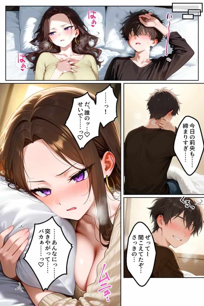 強気だけど実はチョロすぎる幼馴染ギャルー妊婦でもイチャラブHがおさまらない編ー hitomiエロ漫画raw(同人誌)無料サンプル画像008