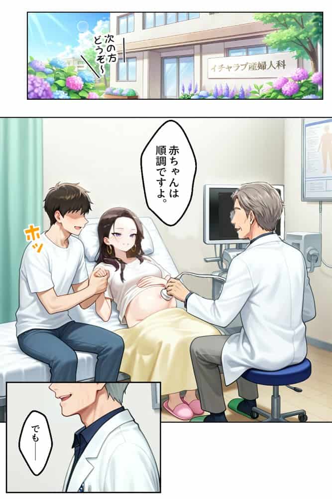 強気だけど実はチョロすぎる幼馴染ギャルー妊婦でもイチャラブHがおさまらない編ー hitomiエロ漫画raw(同人誌)無料サンプル画像011