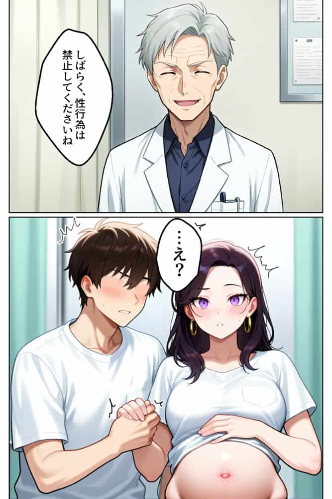 強気だけど実はチョロすぎる幼馴染ギャルー妊婦でもイチャラブHがおさまらない編ー hitomiエロ漫画raw(同人誌)無料サンプル画像012