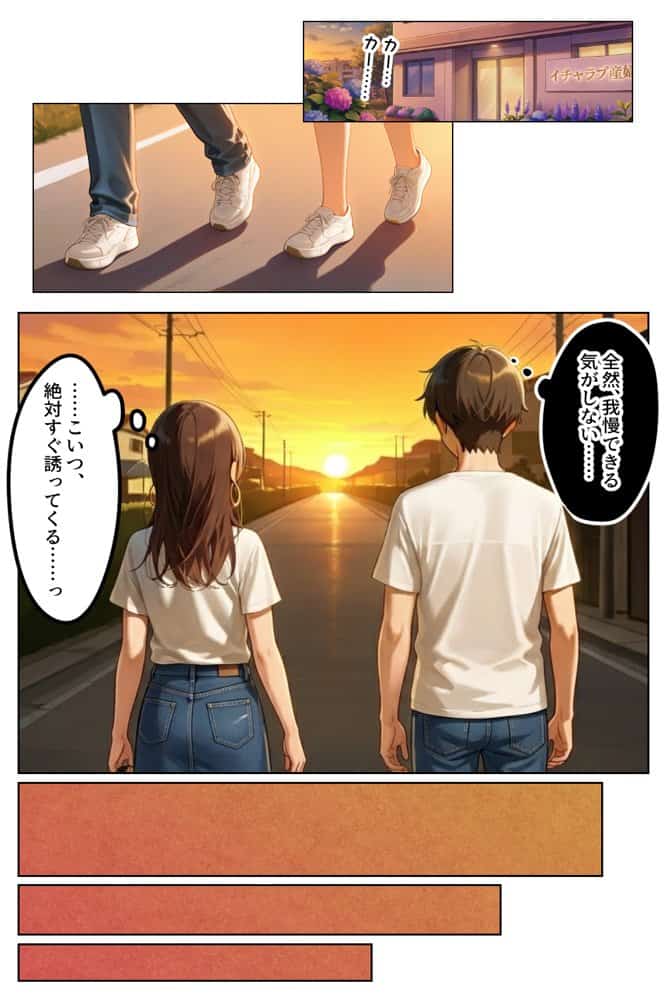 強気だけど実はチョロすぎる幼馴染ギャルー妊婦でもイチャラブHがおさまらない編ー hitomiエロ漫画raw(同人誌)無料サンプル画像014