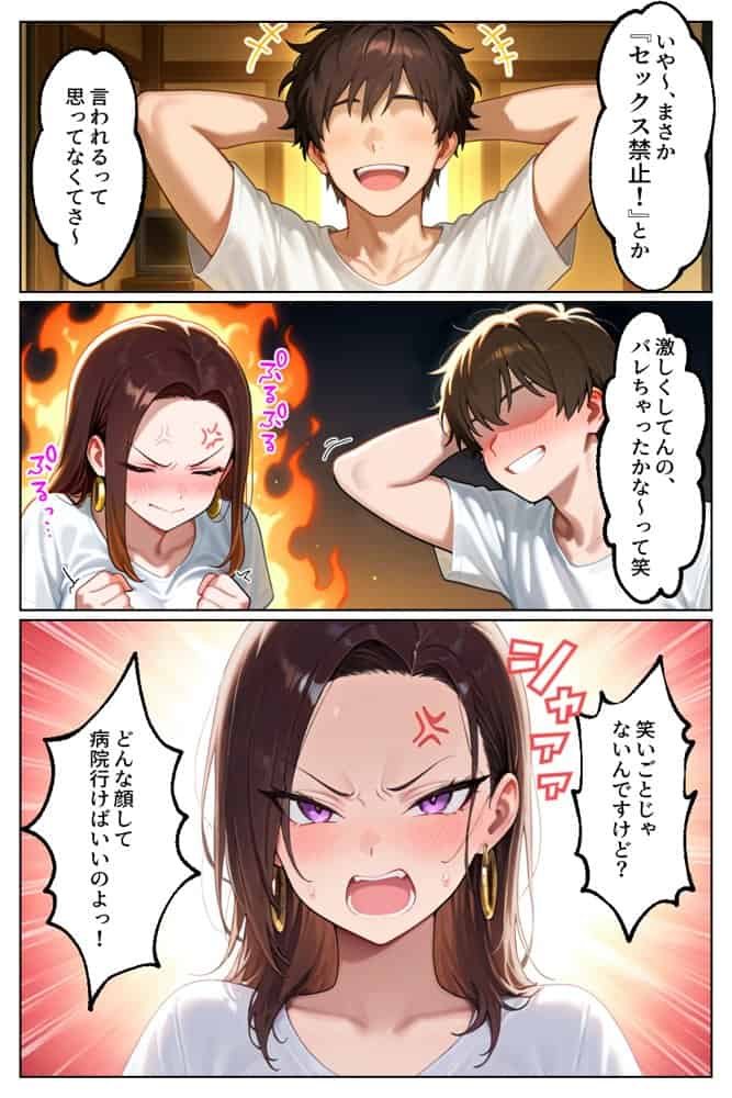 強気だけど実はチョロすぎる幼馴染ギャルー妊婦でもイチャラブHがおさまらない編ー hitomiエロ漫画raw(同人誌)無料サンプル画像016