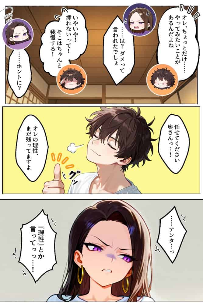強気だけど実はチョロすぎる幼馴染ギャルー妊婦でもイチャラブHがおさまらない編ー hitomiエロ漫画raw(同人誌)無料サンプル画像018