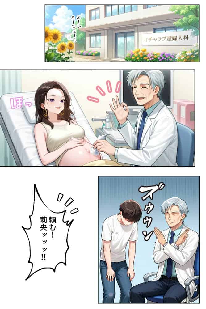 強気だけど実はチョロすぎる幼馴染ギャルー妊婦でもイチャラブHがおさまらない編ー hitomiエロ漫画raw(同人誌)無料サンプル画像024