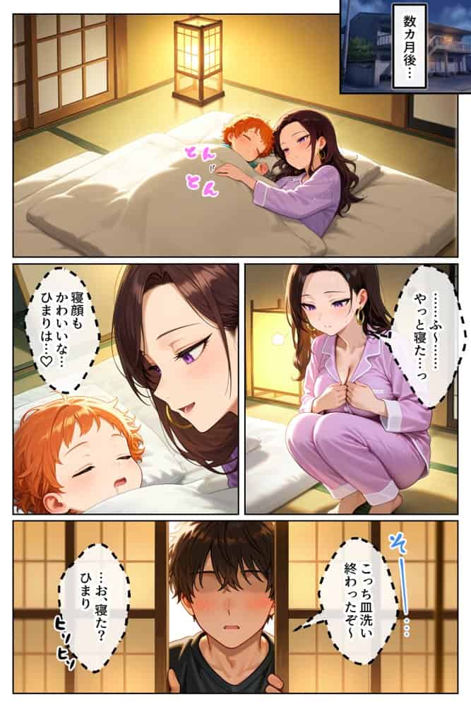 強気だけど実はチョロすぎる幼馴染ギャルー妊婦でもイチャラブHがおさまらない編ー hitomiエロ漫画raw(同人誌)無料サンプル画像037
