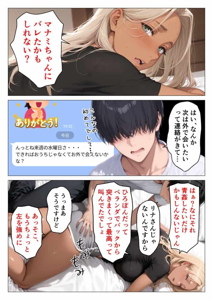 昭和マ●コの搾精天国!ブルマ&JKコスの人妻に中出し放題 hitomiエロ漫画raw(同人誌)無料サンプル画像006