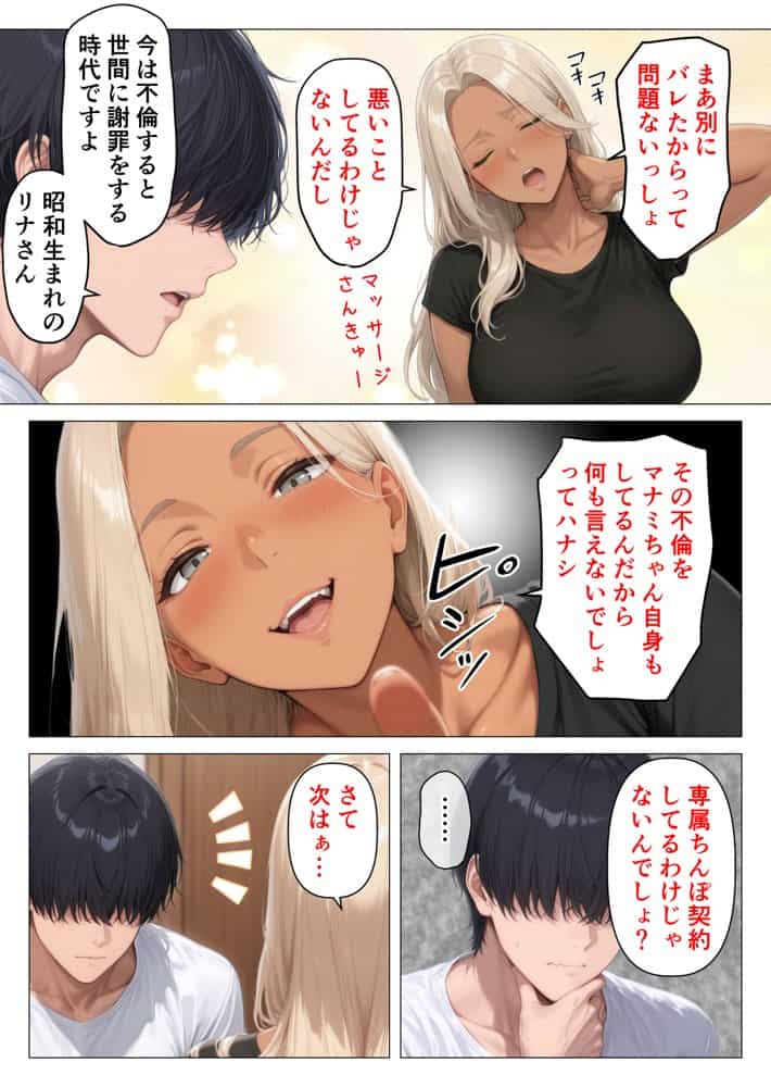 昭和マ●コの搾精天国!ブルマ&JKコスの人妻に中出し放題 hitomiエロ漫画raw(同人誌)無料サンプル画像007