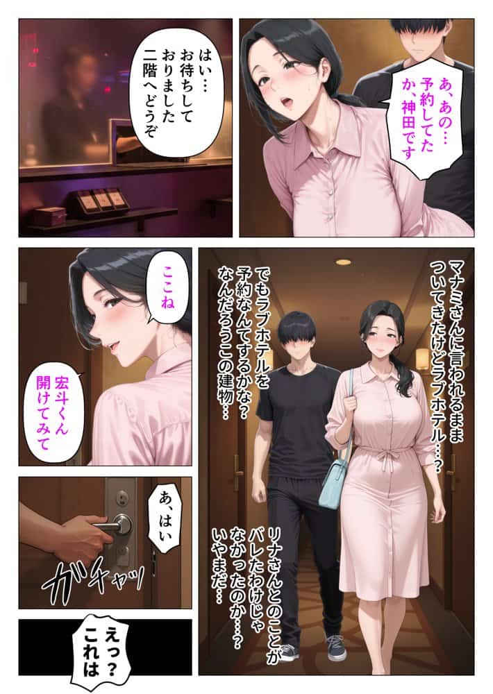 昭和マ●コの搾精天国!ブルマ&JKコスの人妻に中出し放題 hitomiエロ漫画raw(同人誌)無料サンプル画像024