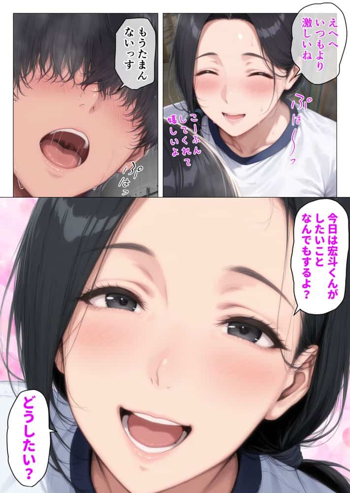 昭和マ●コの搾精天国!ブルマ&JKコスの人妻に中出し放題 hitomiエロ漫画raw(同人誌)無料サンプル画像034