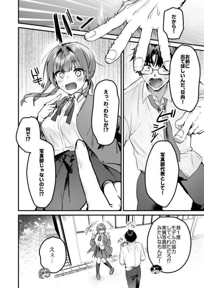 モブ男子達に晒される巨乳アイドルの生おっぱい(13)〜私が配信でポロリしちゃうってウソですよね!?〜 hitomiエロ漫画raw(同人誌)無料サンプル画像005