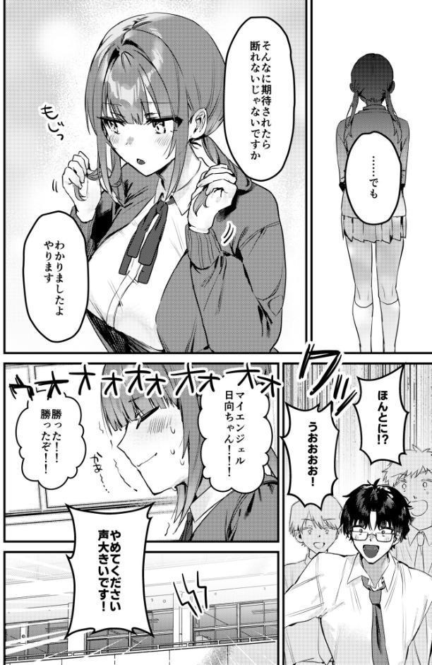 モブ男子達に晒される巨乳アイドルの生おっぱい(13)〜私が配信でポロリしちゃうってウソですよね!?〜 hitomiエロ漫画raw(同人誌)無料サンプル画像007