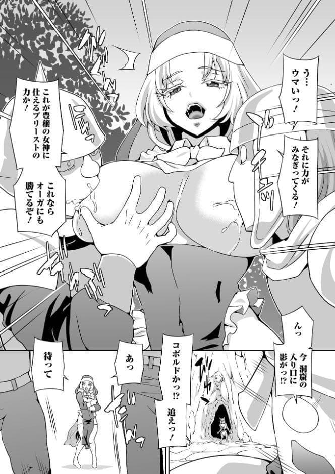 異世界娘絶頂触手責め! hitomiエロ漫画raw(同人誌)無料サンプル画像009