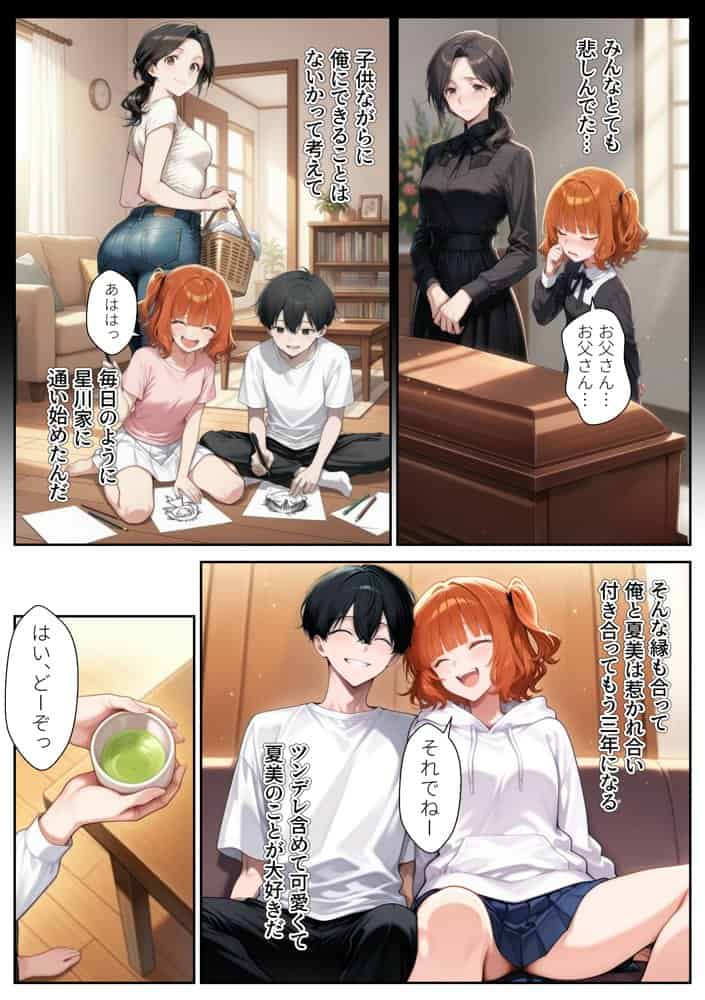 彼女の姉と母 〜俺は年上が好きなのか?〜 hitomiエロ漫画raw(同人誌)無料サンプル画像011