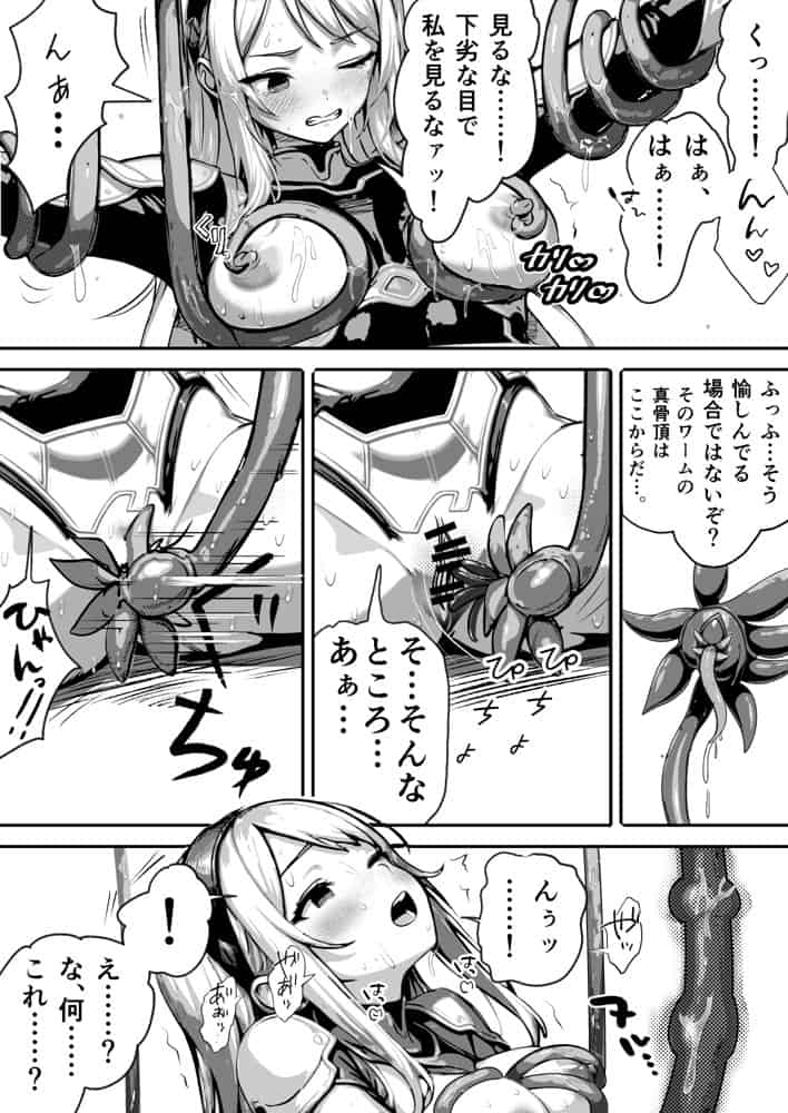 敗北ヒロイン 〜力を奪われ、組織の性奴●に〜 hitomiエロ漫画raw(同人誌)無料サンプル画像007
