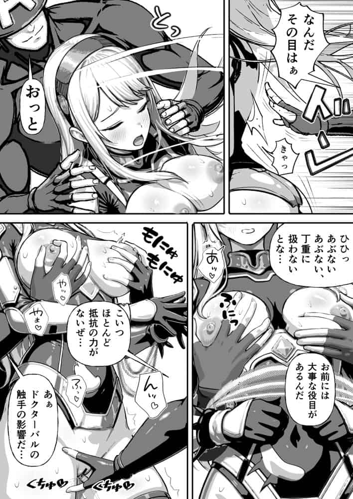 敗北ヒロイン 〜力を奪われ、組織の性奴●に〜 hitomiエロ漫画raw(同人誌)無料サンプル画像014