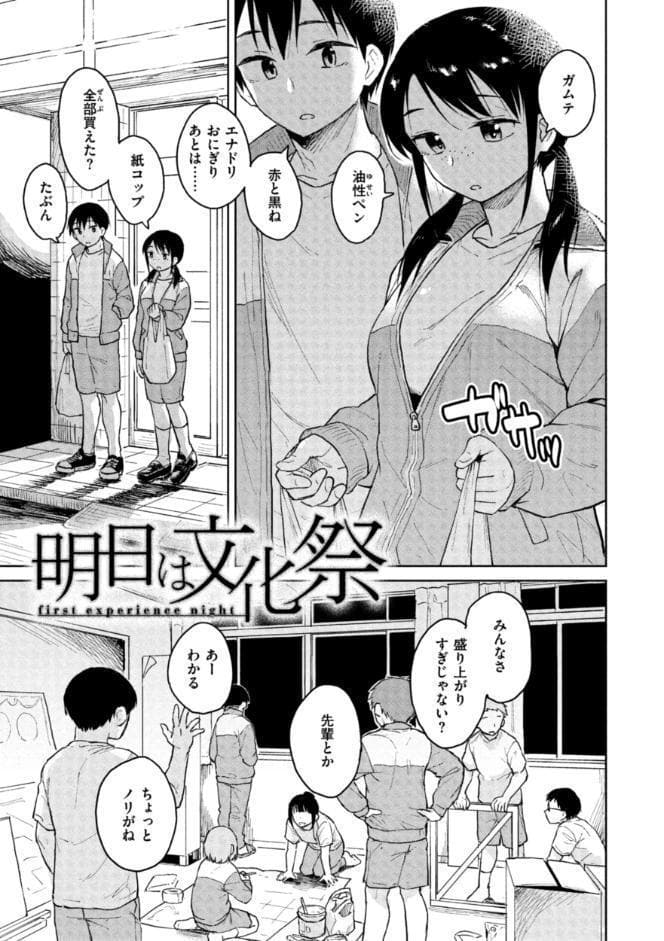 わるい子の夜 hitomiエロ漫画raw(同人誌)無料サンプル画像011