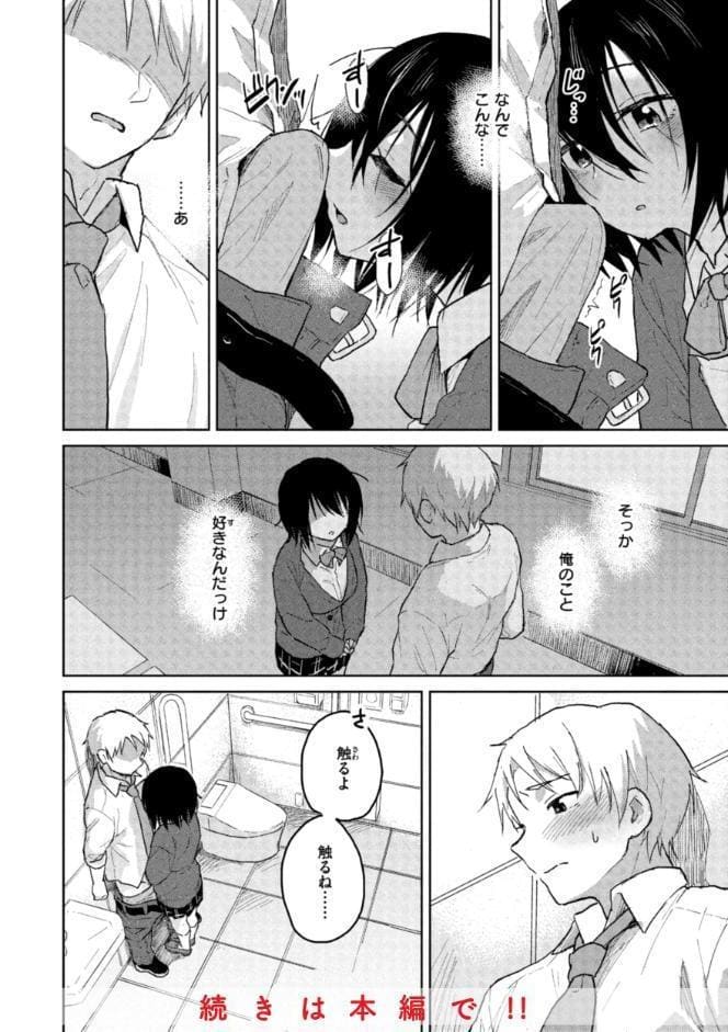 わるい子の夜 hitomiエロ漫画raw(同人誌)無料サンプル画像020