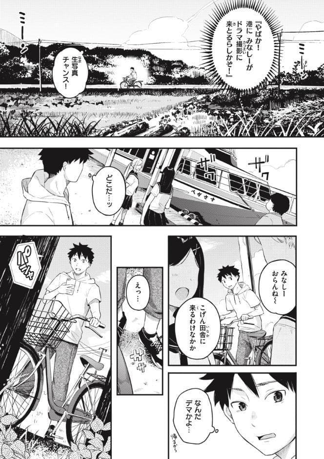 あおのままで hitomiエロ漫画raw(同人誌)無料サンプル画像005