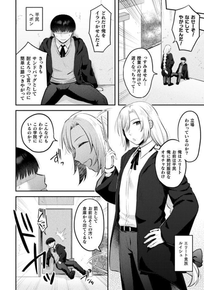 別冊コミックアンリアル 女体化Hは止められない! デジタル版Vol.4 hitomiエロ漫画raw(同人誌)無料サンプル画像012