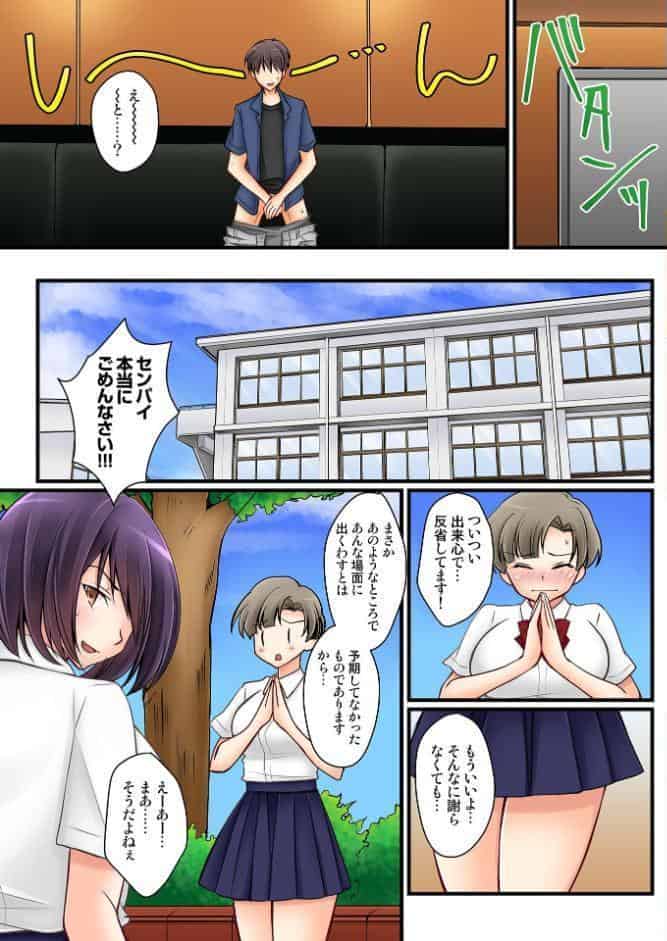 彼女の妹【R-18単行本版】 2 hitomiエロ漫画raw(同人誌)無料サンプル画像009