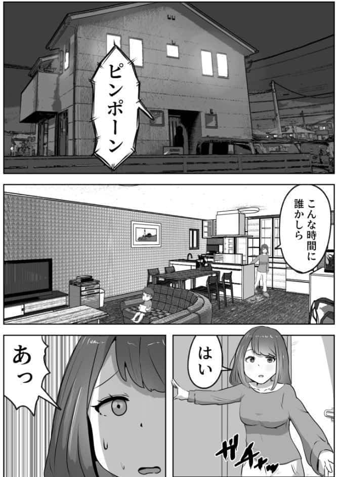 僕の目の前で母さんが 〜自宅占拠・無限種付け〜(2) hitomiエロ漫画raw(同人誌)無料サンプル画像006