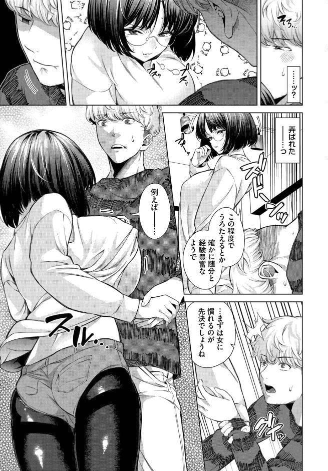 そばにいたい hitomiエロ漫画raw(同人誌)無料サンプル画像005