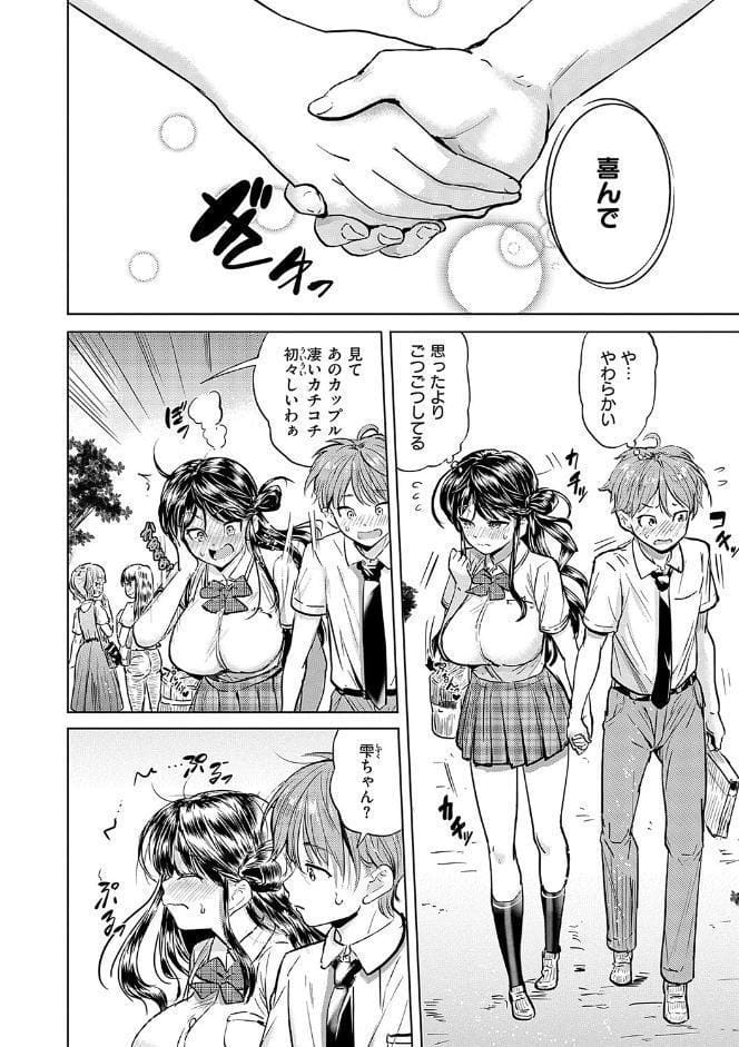 僕の恋路を淫乱小(?)悪魔たちが邪魔してくる!【デジタル特装版】 hitomiエロ漫画raw(同人誌)無料サンプル画像004