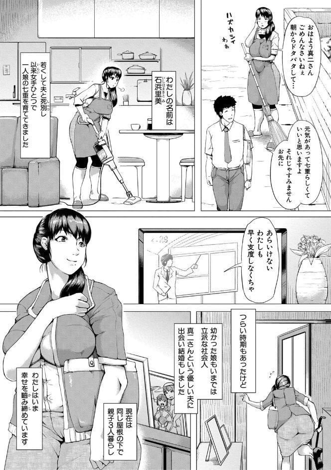 肉壁しぼり-悶々むちおばボディ- hitomiエロ漫画raw(同人誌)無料サンプル画像004