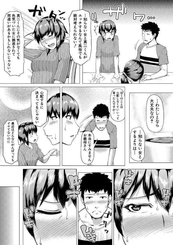 肉壁しぼり-悶々むちおばボディ- hitomiエロ漫画raw(同人誌)無料サンプル画像007