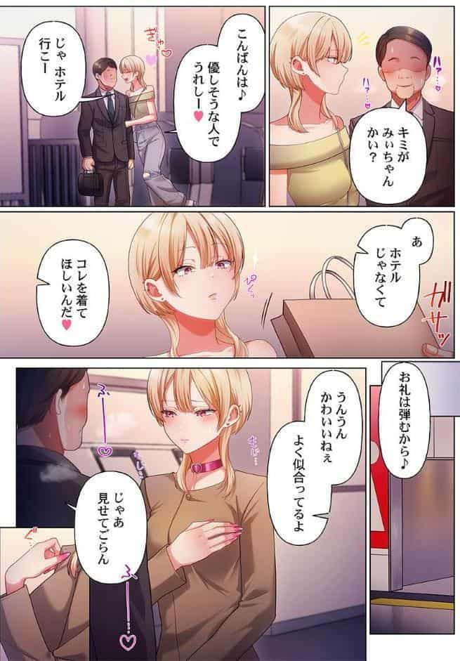 100人一緒にハメましょう〜清純マネージャーは球児のオモチャになりました。25 hitomiエロ漫画raw(同人誌)無料サンプル画像005