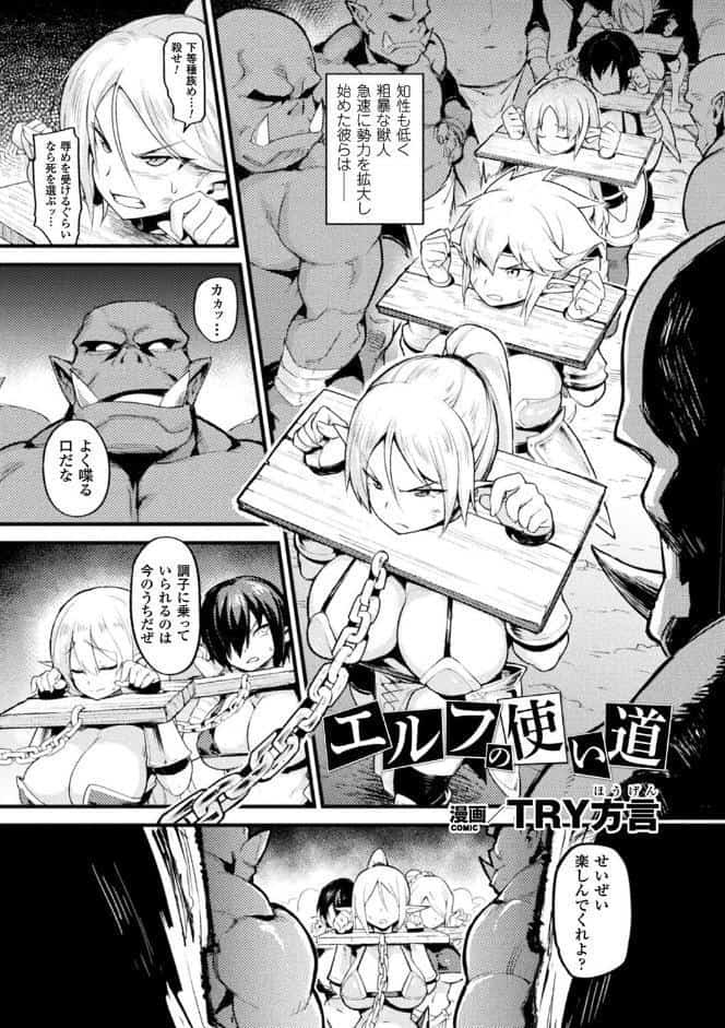 別冊コミックアンリアル 人間牧場編 デジタル版 Vol.7 hitomiエロ漫画raw(同人誌)無料サンプル画像006