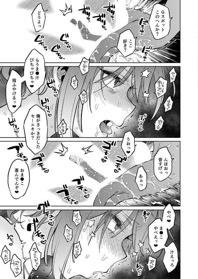 むかつく従妹のやわ肉で童貞喪失する話。(2) hitomiエロ漫画raw(同人誌)無料サンプル画像003