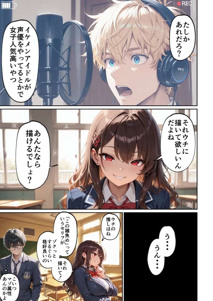 昔、俺をバカにしていた幼馴染を10年後港区のタワマンに呼び出して朝まで〇〇する話。