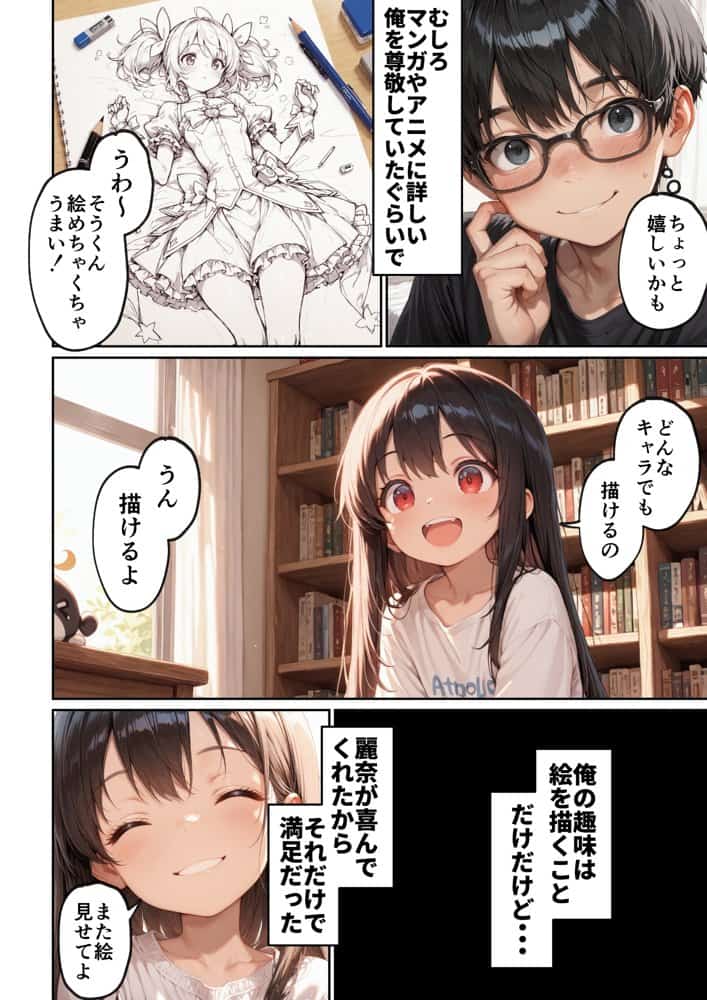 昔、俺をバカにしていた幼馴染を10年後港区のタワマンに呼び出して朝まで〇〇する話。